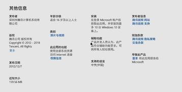 腾讯视频uwp什么意思,探索新一代视频平台的无限可能