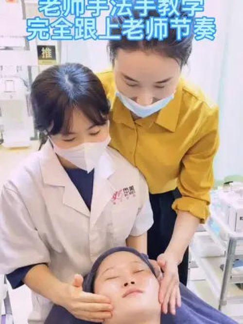 美容手法培训视频,掌握专业护肤技巧