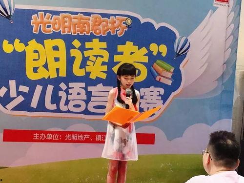 少儿朗读比赛视频,少儿朗读比赛精彩瞬间回顾