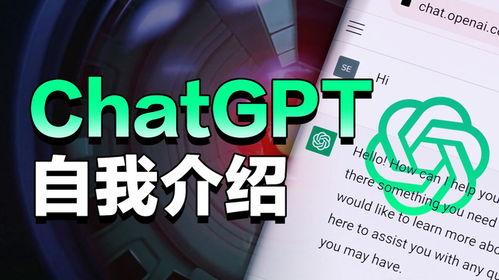 chatgpt视频脚本,人工智能助手如何改变我们的生活