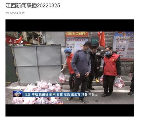 南昌三套政法报道视频,视频揭秘最新案件进展与执法动态