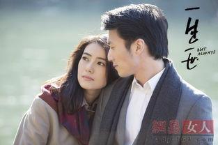 一生一世视频,爱情永恒的旋律