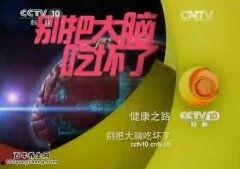 今天的健康之路的视频,健康之路视频深度解析