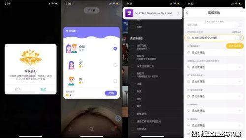 视频匹配的交友软件,邂逅心动瞬间——热门交友软件深度解析