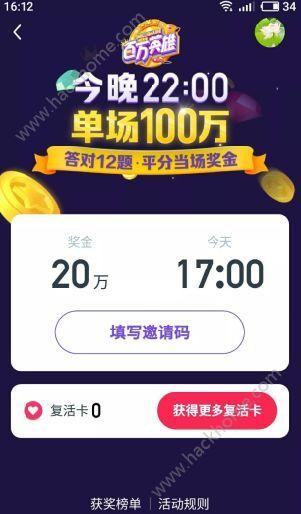 西瓜视频百万英雄答题,西瓜视频打造全民知识盛宴