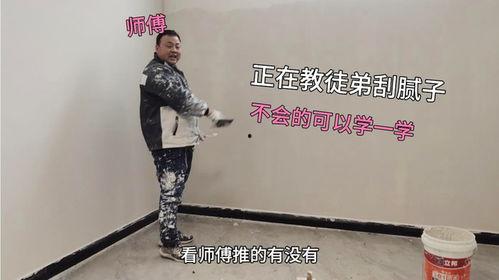 刮腻子教学视频,刮腻子教学视频精华解析