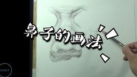 画鼻梁的视频
