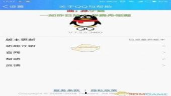 腾讯视频qq,解锁观影新体验，畅享娱乐盛宴