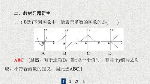 函数及其表示视频,视频中的数学奥秘之旅