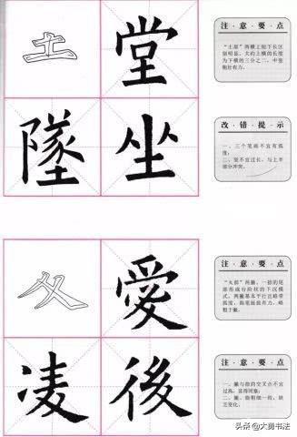 楷书书法教学视频,跟随教学视频，掌握规范书写技巧