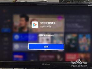 海信电视推送视频软件,畅享海量视频软件新体验