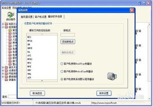 局域网视频,守护安全,守护家园