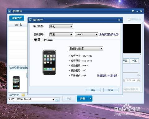 视频转换成mp4,轻松实现格式转换,尽享高清观影体验