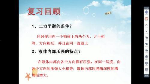 初中物理力学教学视频,探索力的奥秘与运动规律
